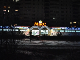 Прогулка по ТЦ 