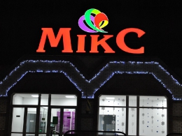 Прогулка по ТЦ 