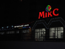 Прогулка по ТЦ 