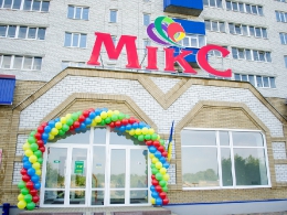 Открытие ТЦ 