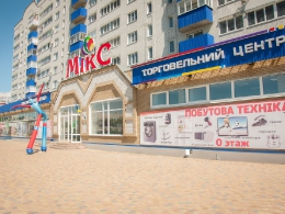 Годовщина ТЦ 